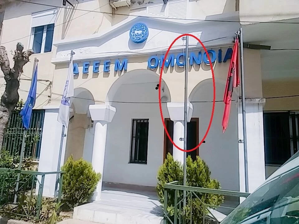 Πρόκληση! Αλβανοί βεβήλωσαν την Ελληνική σημαία στα κεντρικά γραφεία της ΔΕΕΕΜ – «ΟΜΟΝΟΙΑ»